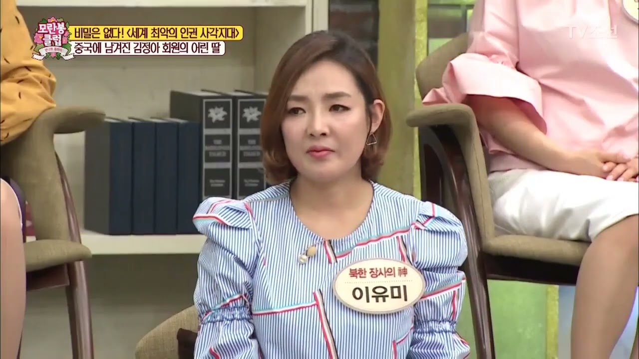 침묵을 넘어 기록으로- 2016년 통일맘 인권활동