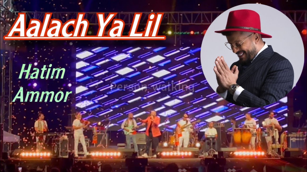 Hatim ammor sings Aalach ya lil live from the city of Berkane [ Morocco 2023 Person Walking