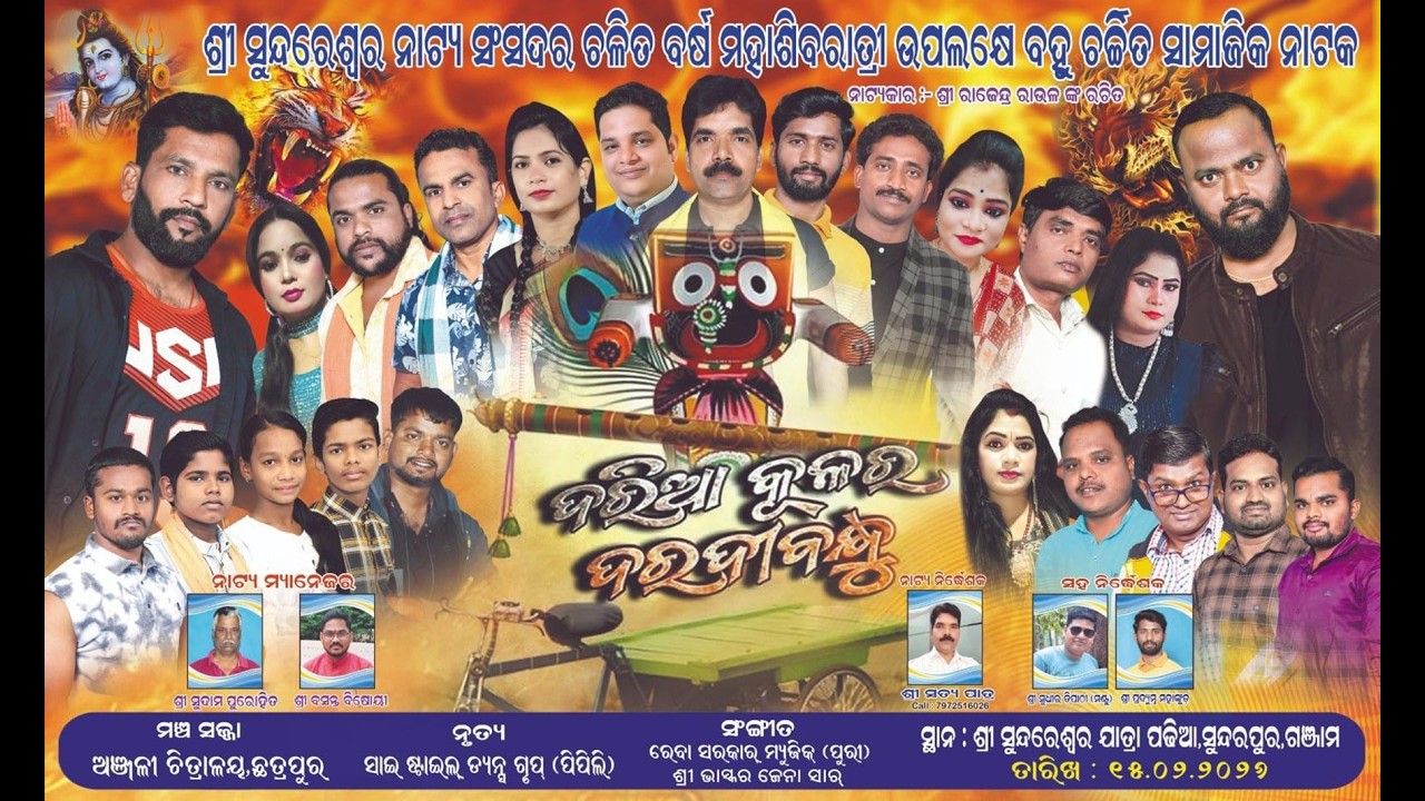 ଦରିଆ କୁଳର ଦରଦୀ ବନ୍ଧୁ #eps11  #MKCC440