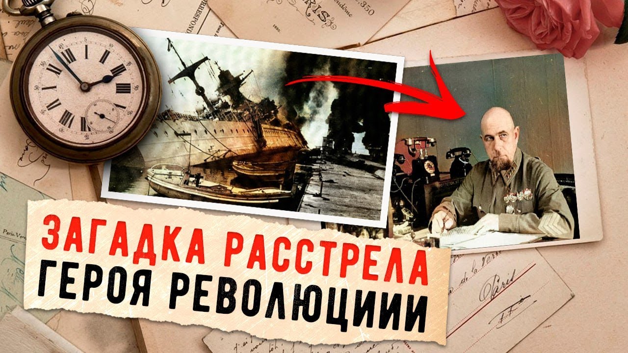 ПАВЕЛ ДЫБЕНКО - За что Сталин казнил главного революционного матроса? (eng. subs)
