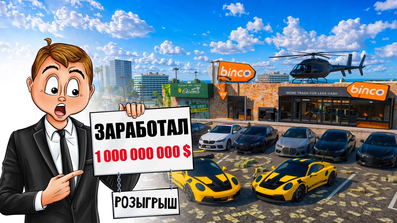 ФИНАЛ РУБРИКИ: САМЫЙ БОГАТЫЙ ИГРОК БЕЗ ДОНАТА В ГТА 5 РП / MAJESTIC RP