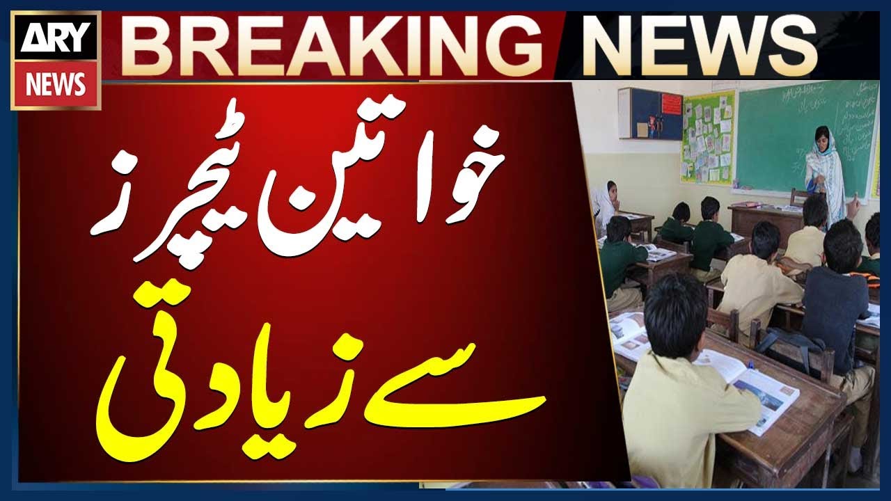 Alipur: Private school owner and press club president rape female teachers