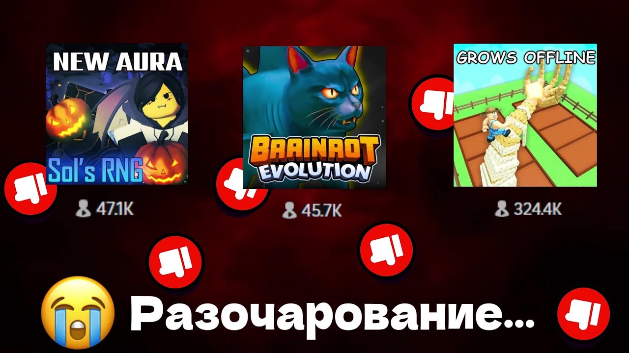 🔥ТОП 5 ИГР, КОТОРЫЕ НЕ ЗАСЛУЖИВАЮТ СВОЕЙ ПОПУЛЯРНОСТИ🔥|Роблокс Roblox