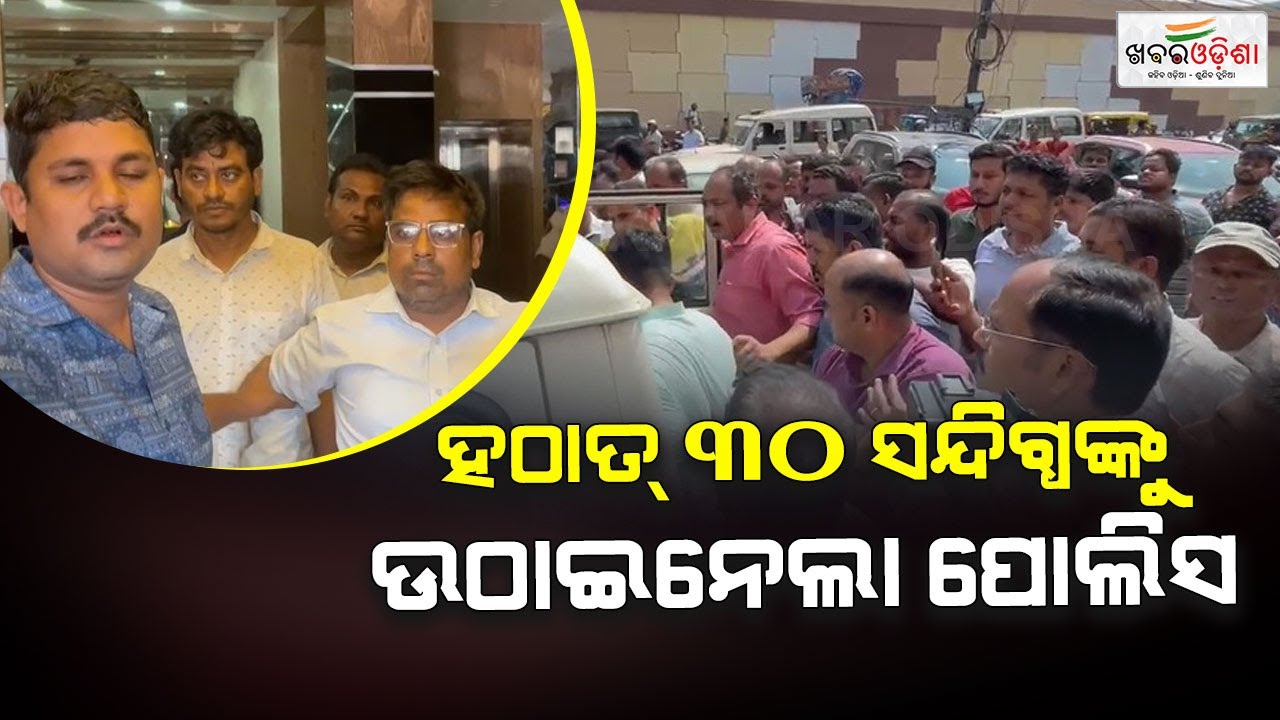 Raid In Cuttack Hotel; 30 Suspects Detained By Police | Khabar Odisha
