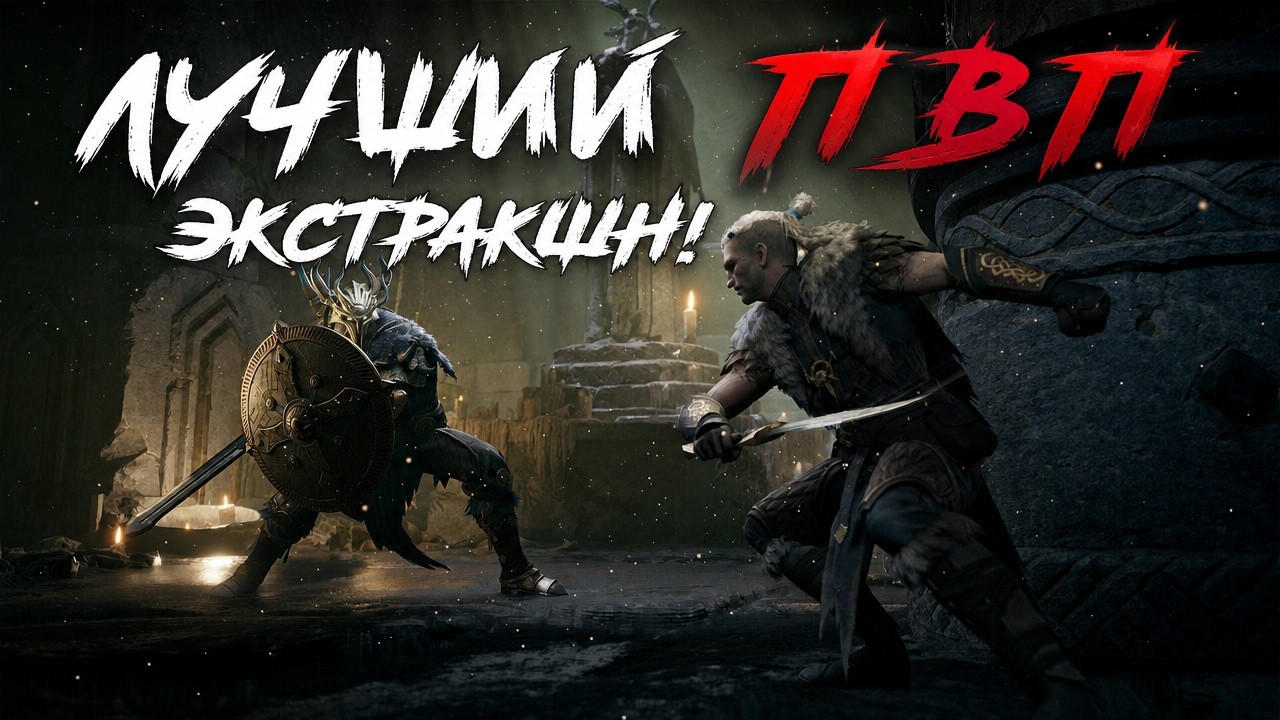 Mistfall Hunter - АГРЕССИВНЫЙ ЧСВ ВОИН в ПОИСКАХ ЛУТА 🔥 МИСТФОЛЛ ХАНТЕР СТРИМ