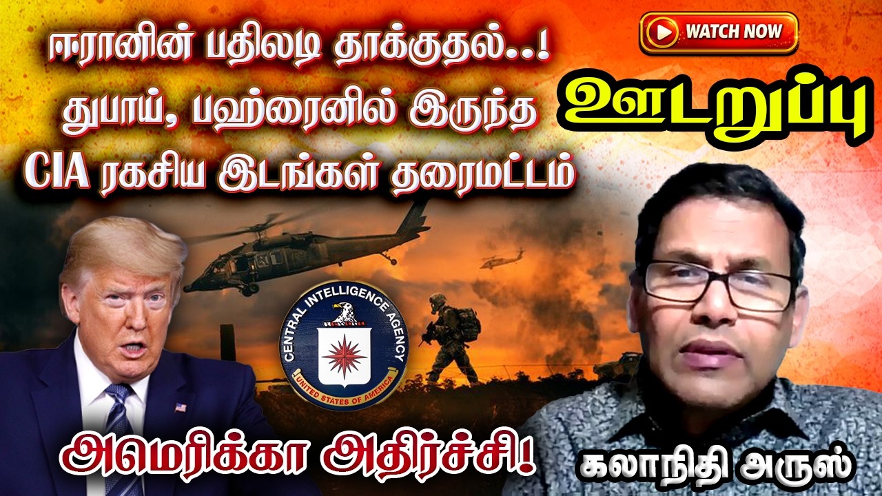 ஈரானுக்குள் நுளைந்த அமெரிக்காவின் டீ-2 Spirit விமானங்கள் - பதிலடி கொடுக்கத் தயாராகும் ஈரான்! | Iran