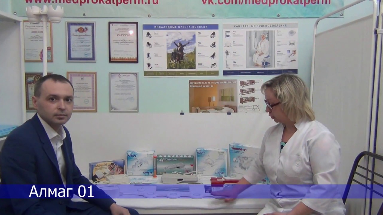 Медицинские магниты: противопоказания и показания для лечебных магнитов  Алмаг, Магнитер, МАГ Мастер