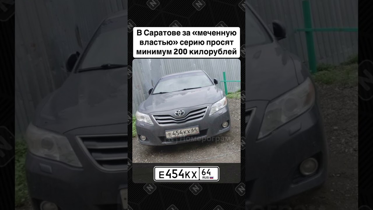 Сколько стоят блатные номера &laquo;ЕКХ&raquo;?