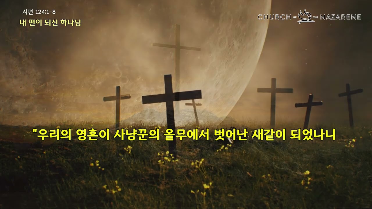 2026년 3월 20일(금) 사순절 27일째