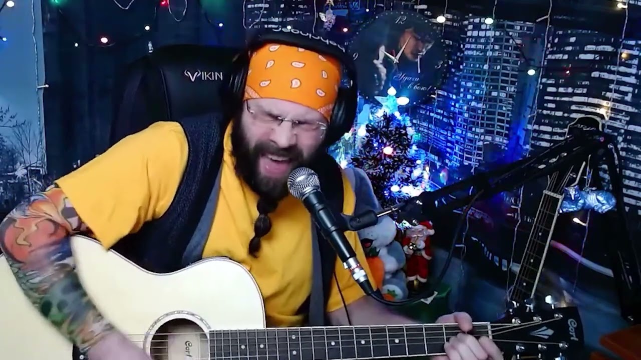 ДДТ - Не стреляй - кавер