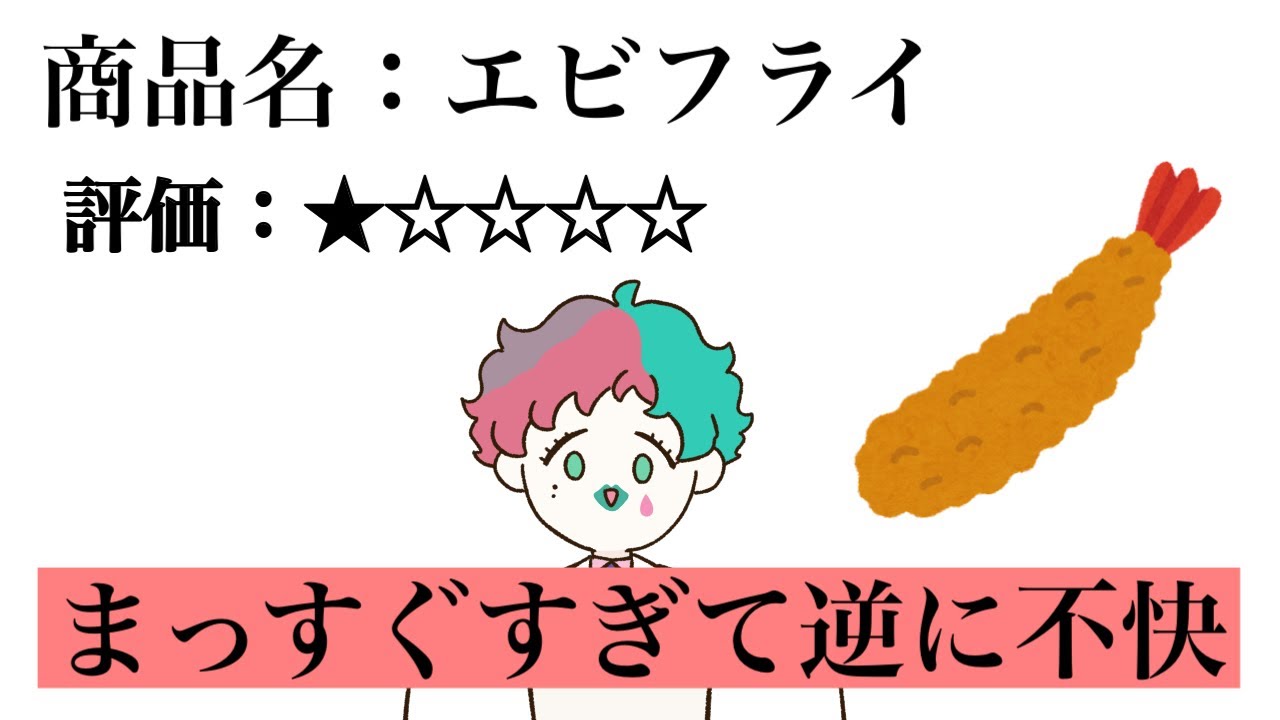 【手描き切り抜き】理不尽すぎるレビューの数々【にじさんじ/ジョー・力一】