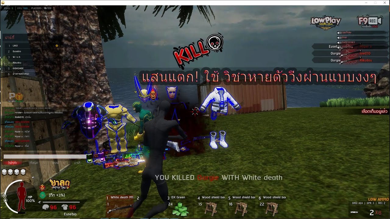 Warz ไออ้วนZ แสนแตก! วิชาหายตัว