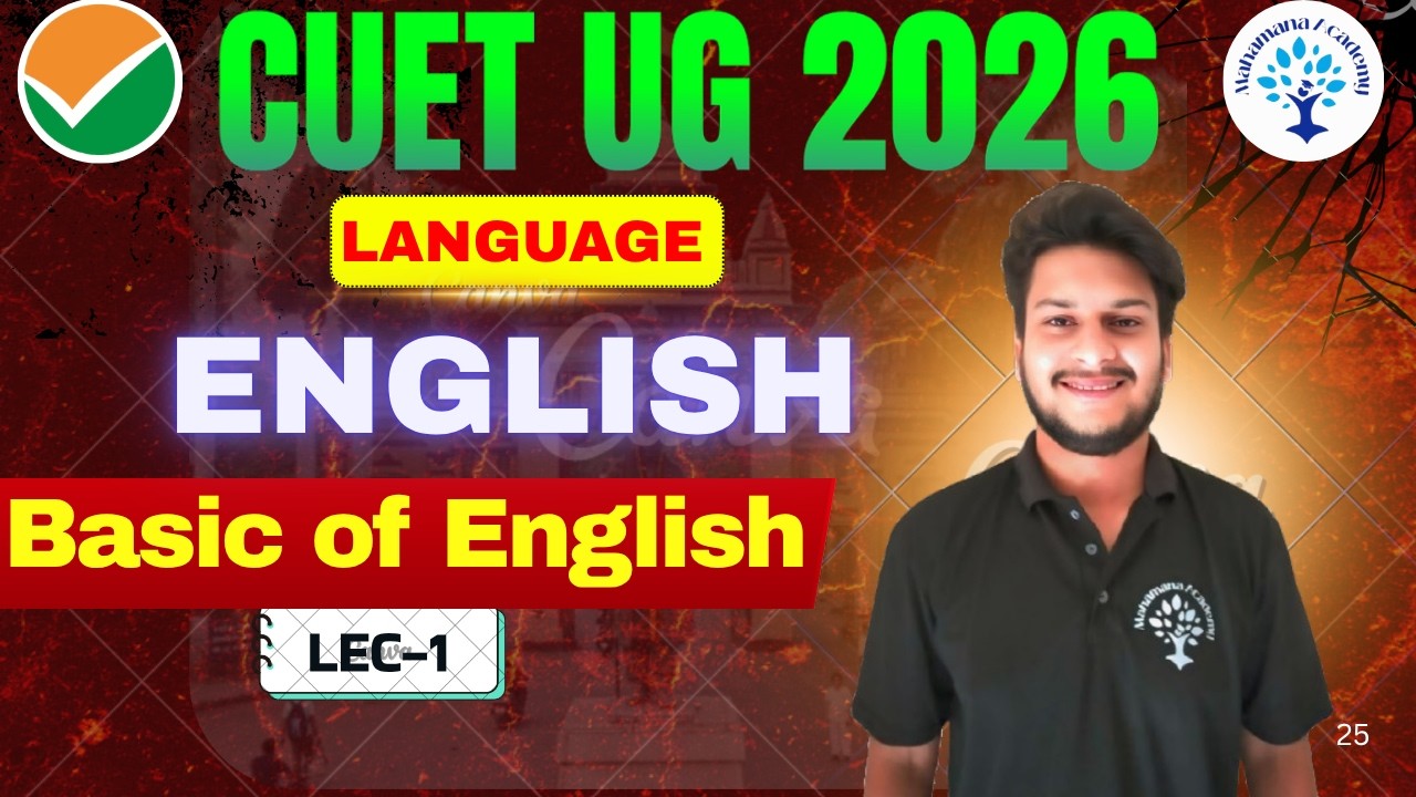 CUET UG 2026 ENGLISH LANGUAGE || Basic of English #englishlanguage   #cuetug2026  #englishlanguage