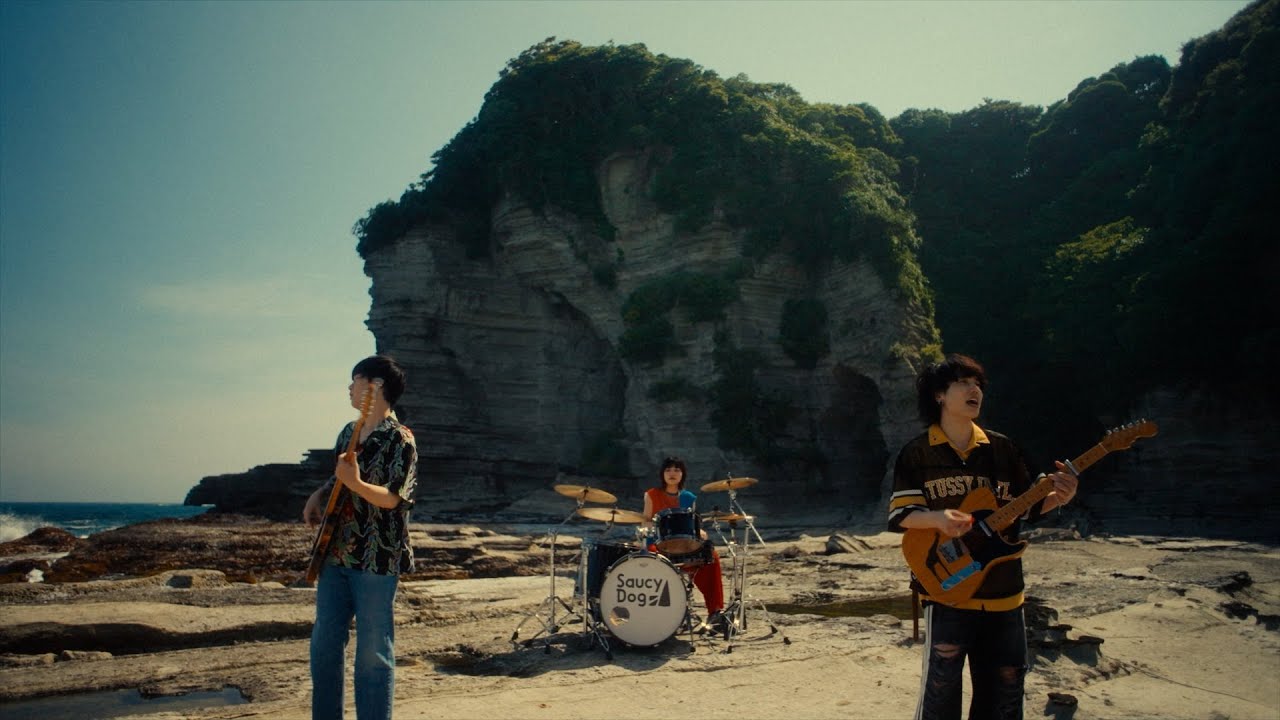 Saucy Dog「スパイス」Music Video (『映画クレヨンしんちゃん 超華麗！灼熱のカスカベダンサーズ』主題歌)　＜9th Mini Album「カレーライス」12.17 Release＞