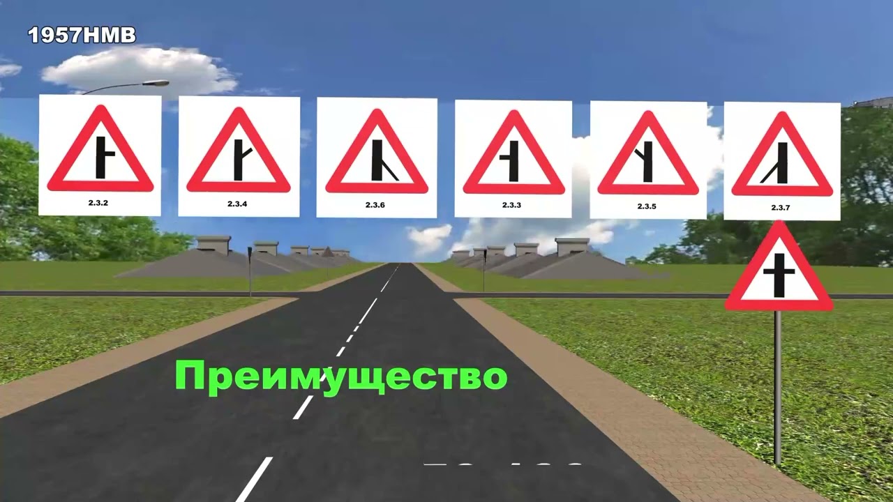 Знаки приоритета.