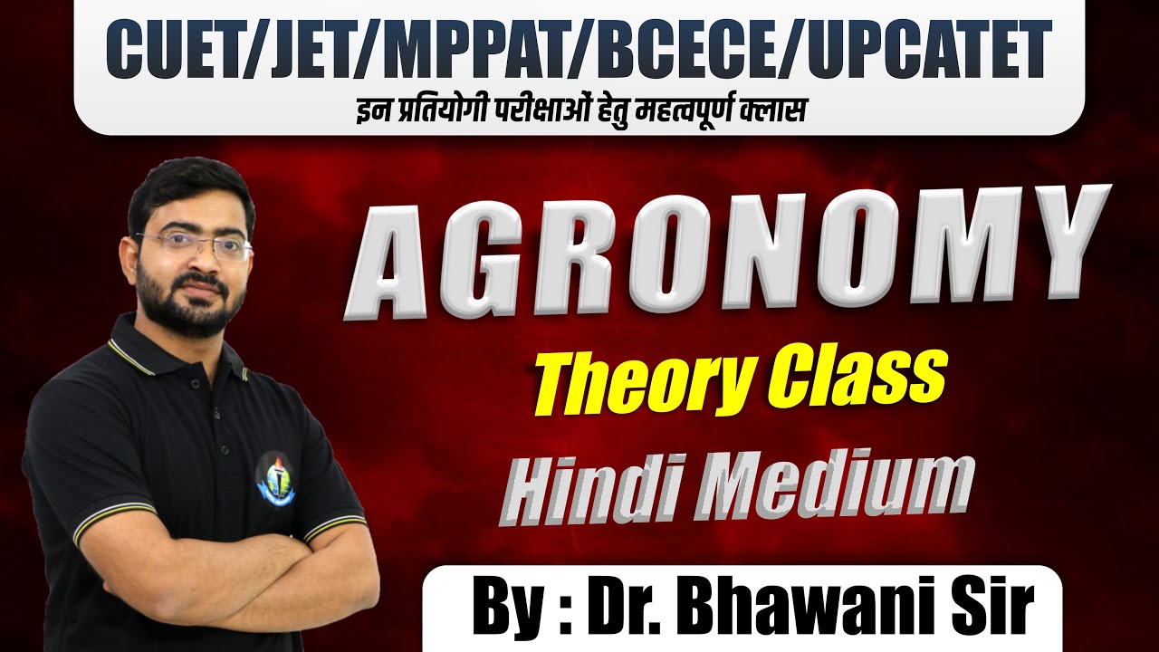 Agronomy Hindi Medium Theory Class | CUET / JET / MPPAT / BCECE / UPCATET #cuet2024 #jet2024