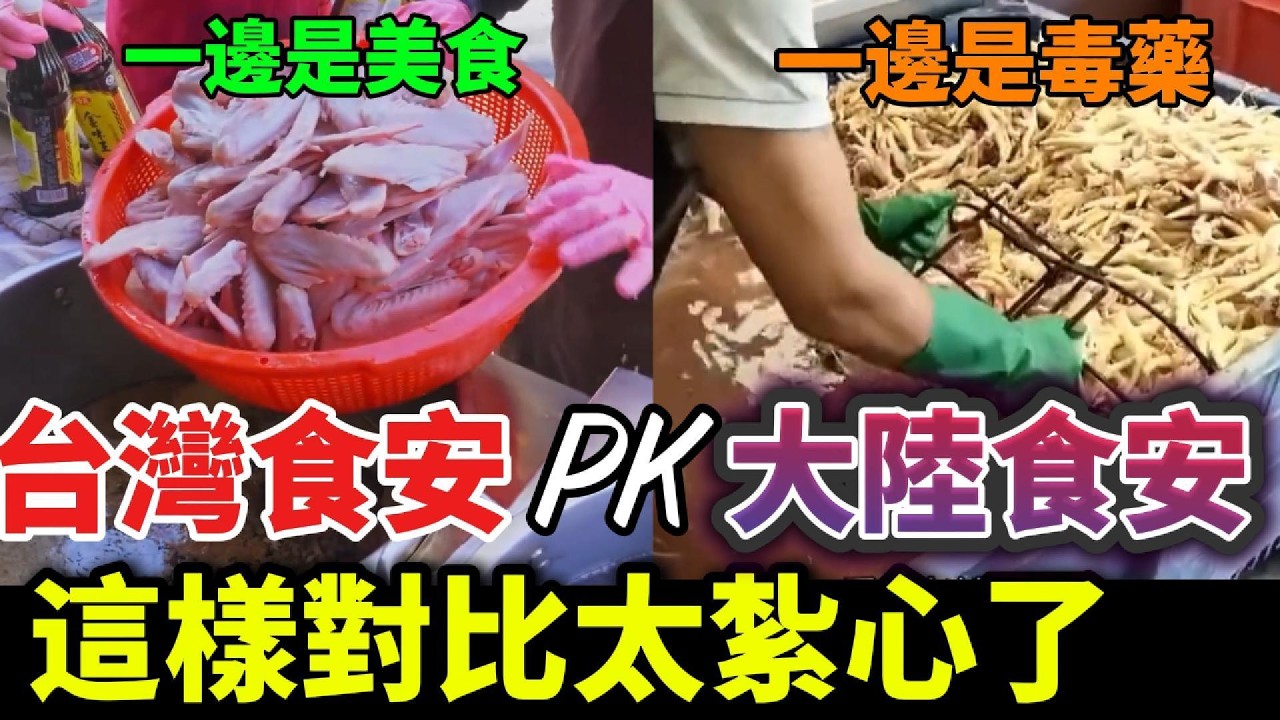 刷新三觀！台灣一支美食影片在大陸爆紅，原因竟然是因為315晚會，沒有對比就沒有傷害！大陸網友紛紛崩潰！
