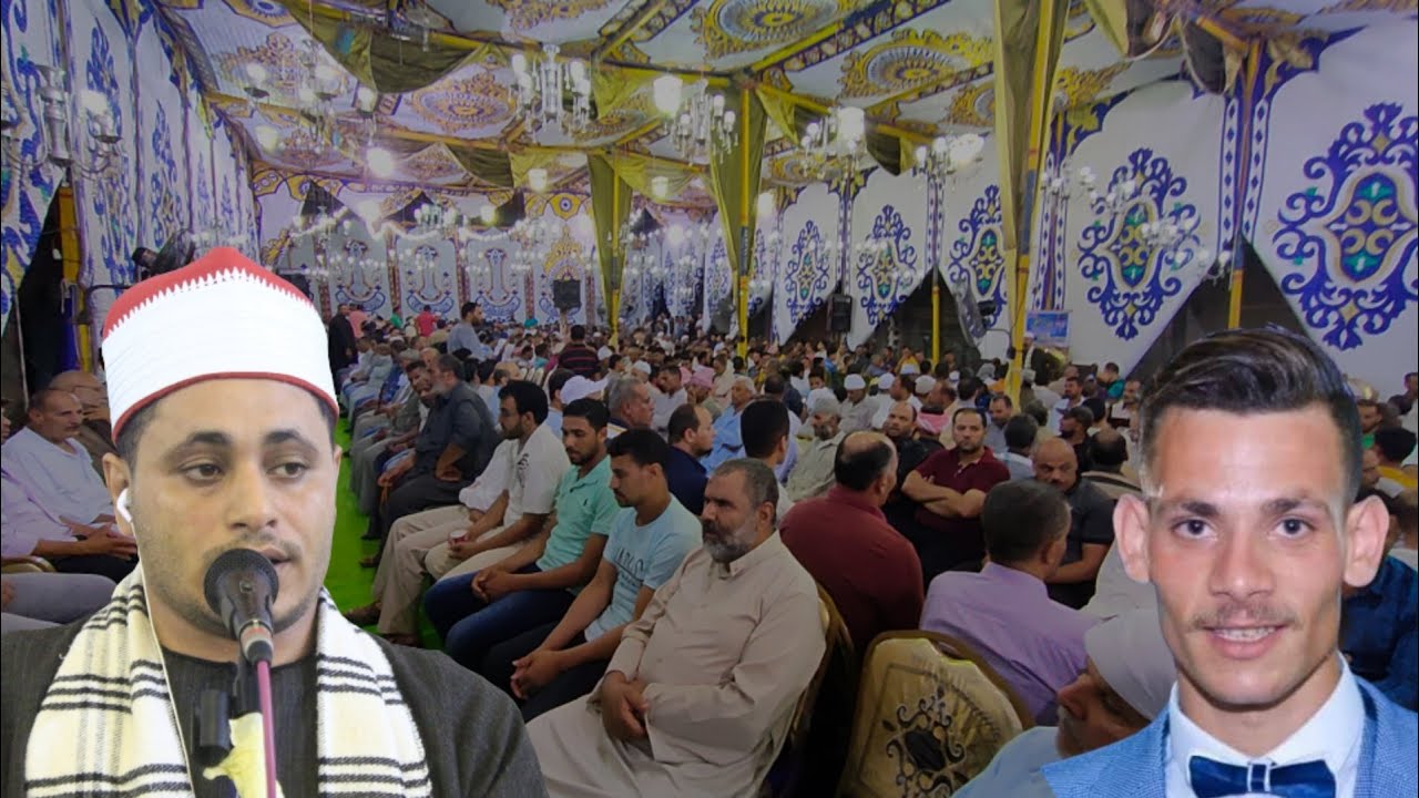 الشيخ شريف عبدالا||عشاء عزاء فقيد عائلة شقيرة بلساالجمالية 19 =7 =2022 صوتيات مهندس محمد طه رفاعي