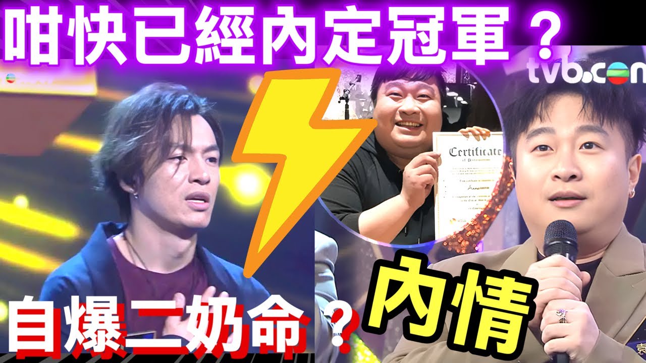 內定? 中年好聲音4｜袁帥獲讚讚「最五燈嘅五燈」 激減167磅毅力驚人！Smart Travel《即時娛樂》 鄭家聲《他不愛我》唱盡男人最痛 美加澳賽區再爆三位五燈選手 #宏福苑火災最新跟進
