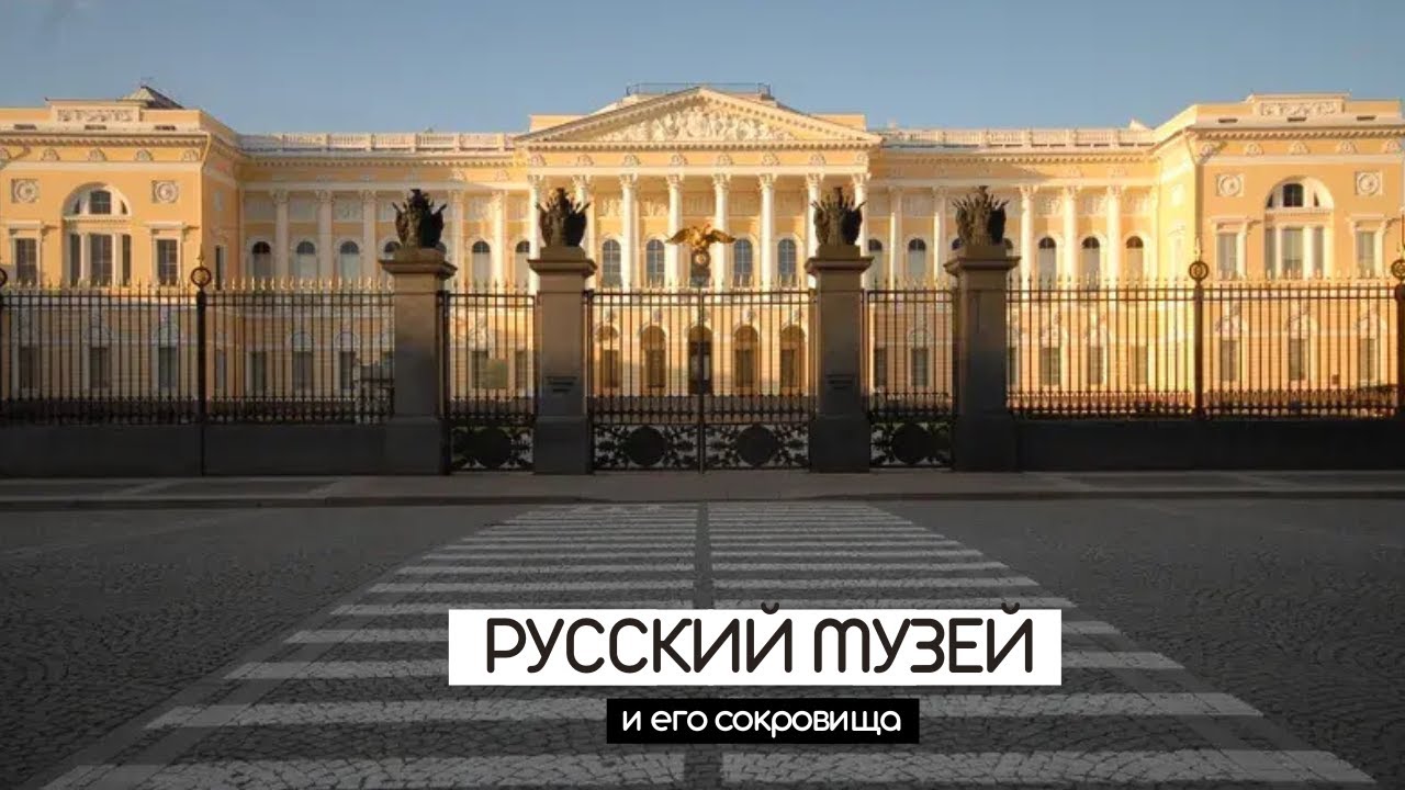 Русский Музей | Михайловский дворец | Что посмотреть? Корпус Бенуа, Выставка Васнецова