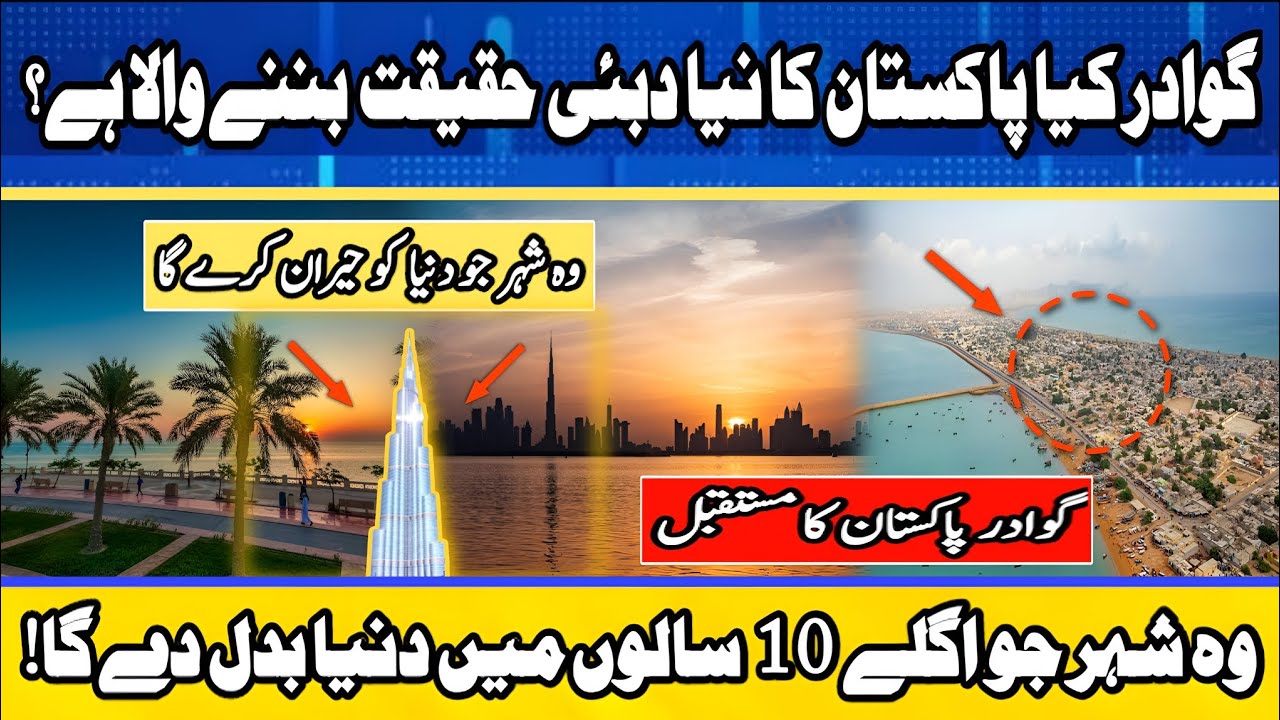 Gwadar The Next Dubai of Pakistan? 🇵🇰 | Safar Digital