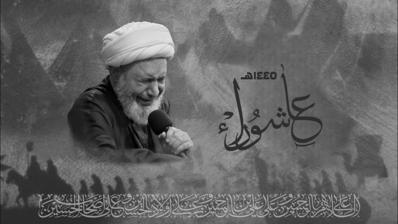 10 محرم 1445 هـ | الشيخ قاسم آل قاسم