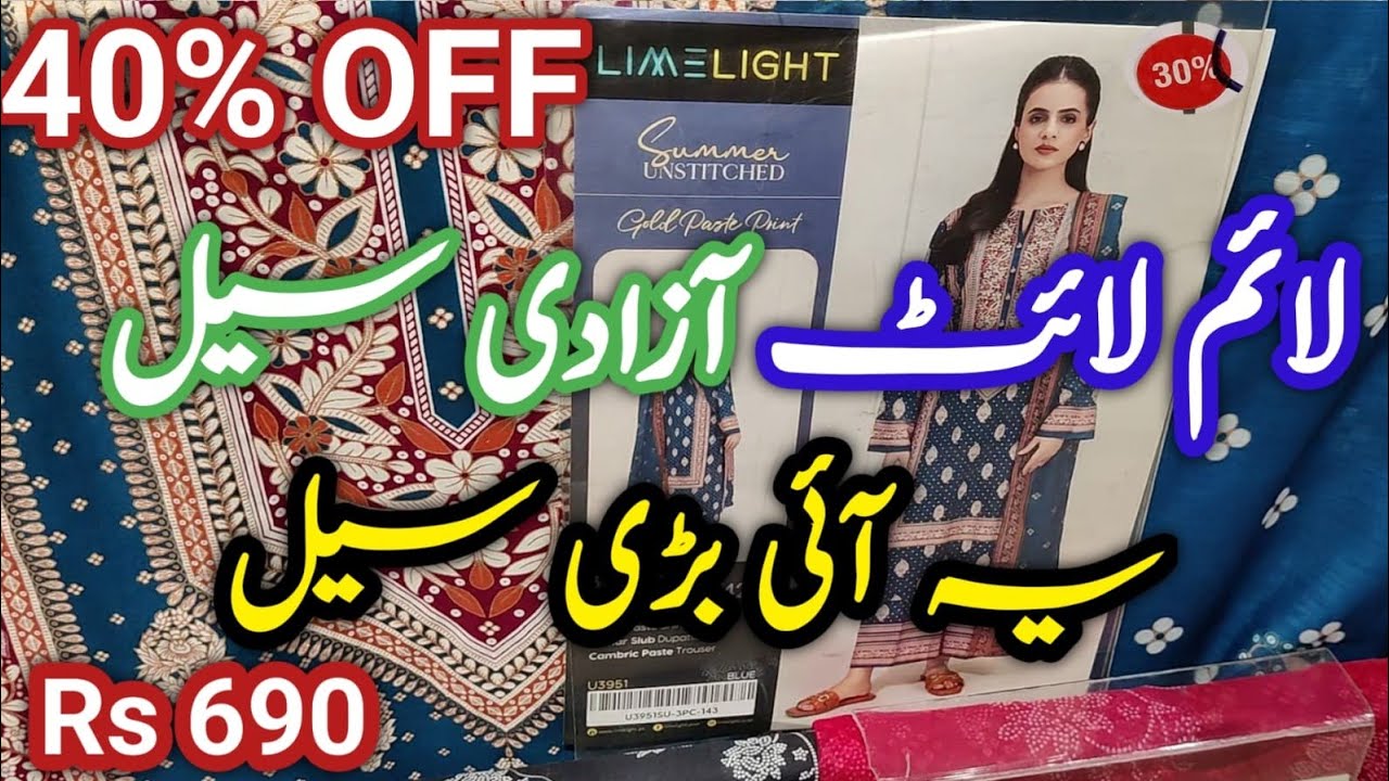 Limelight Azadi Sale Today Rs 690 Only || Limelight Sale 2025