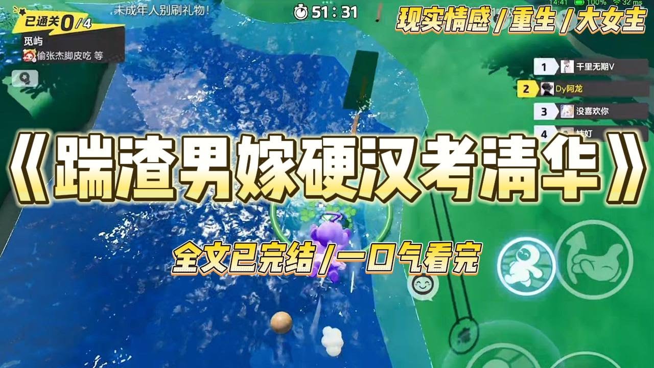 《踹渣男嫁硬汉考清华》我重生在知青下乡分配现场。前世被丈夫和闺蜜联手拔掉氧气管时，才知他们早勾搭成奸。#一口气看完 #小说 #爱情 #绿茶 #复仇 #爽文 #青梅竹马 #重生 #渣男