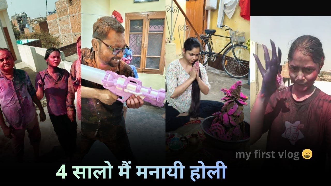 पूरे 4 साल बाद परिवार के साथ मनायी होली | 
