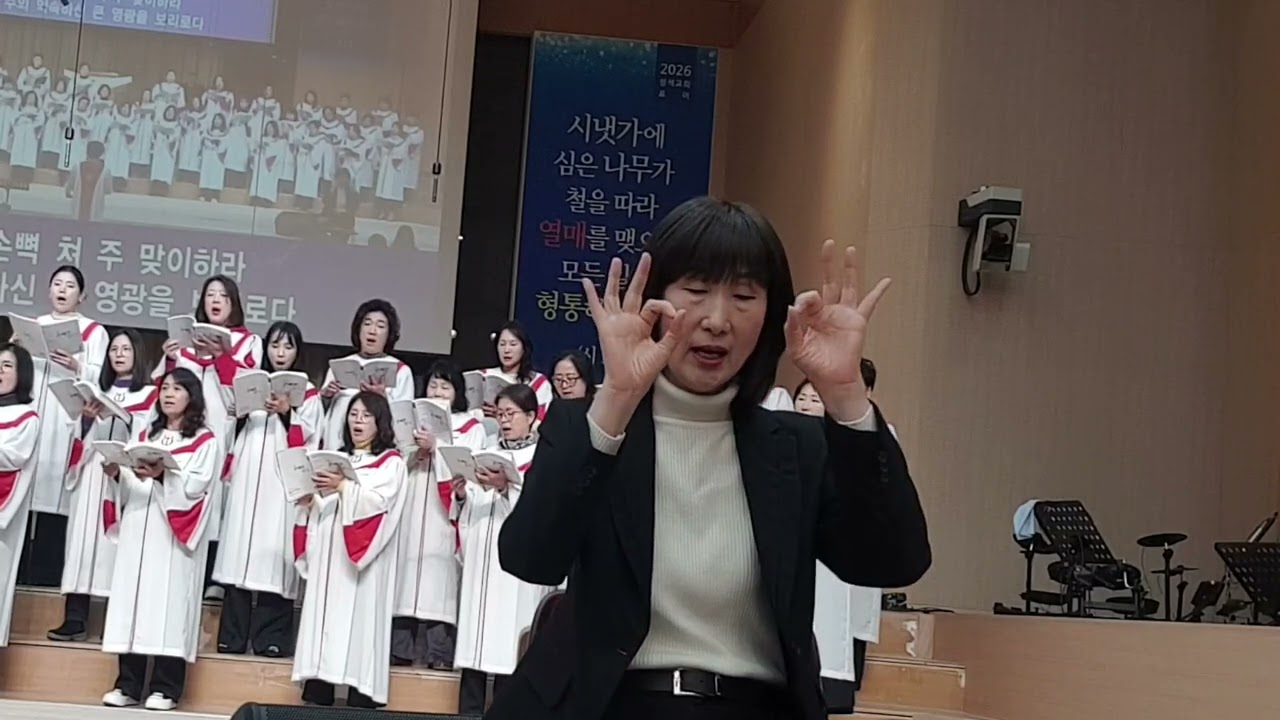 🌞구원의 주 오시리라 (은혜론성가2) 🌞주일11시예배 🌞가브리엘성가대 🌞수어찬양♡수화찬양 