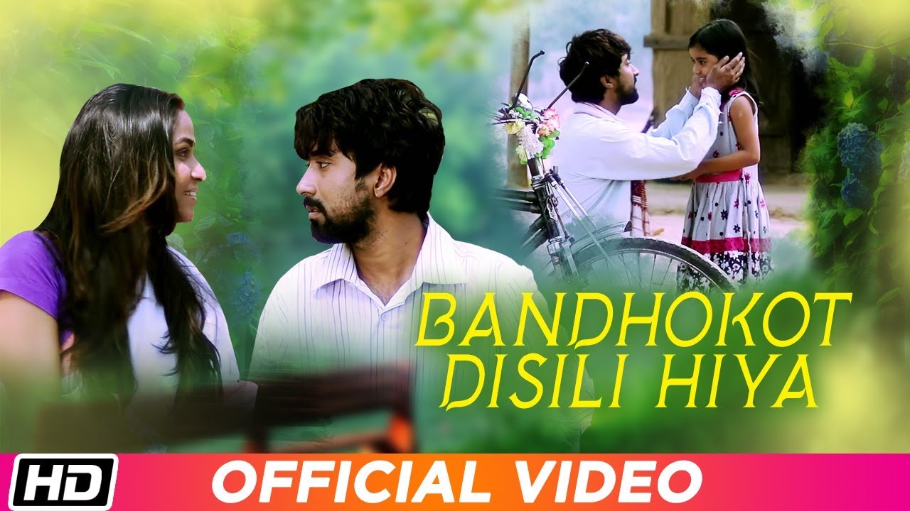 Bandhokot Disili Hiya | Tarun Tanmoy | Rinku Riyan | Kalpana Kalita | Latest Assamese Song 2019