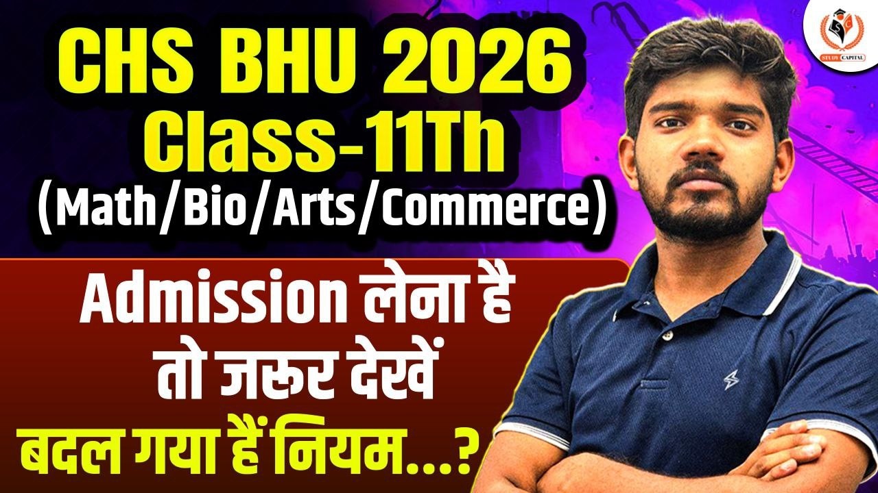 CHS BHU 2026 | Class 11 Important Information Must watch for Admission | Eligibility for All Stream