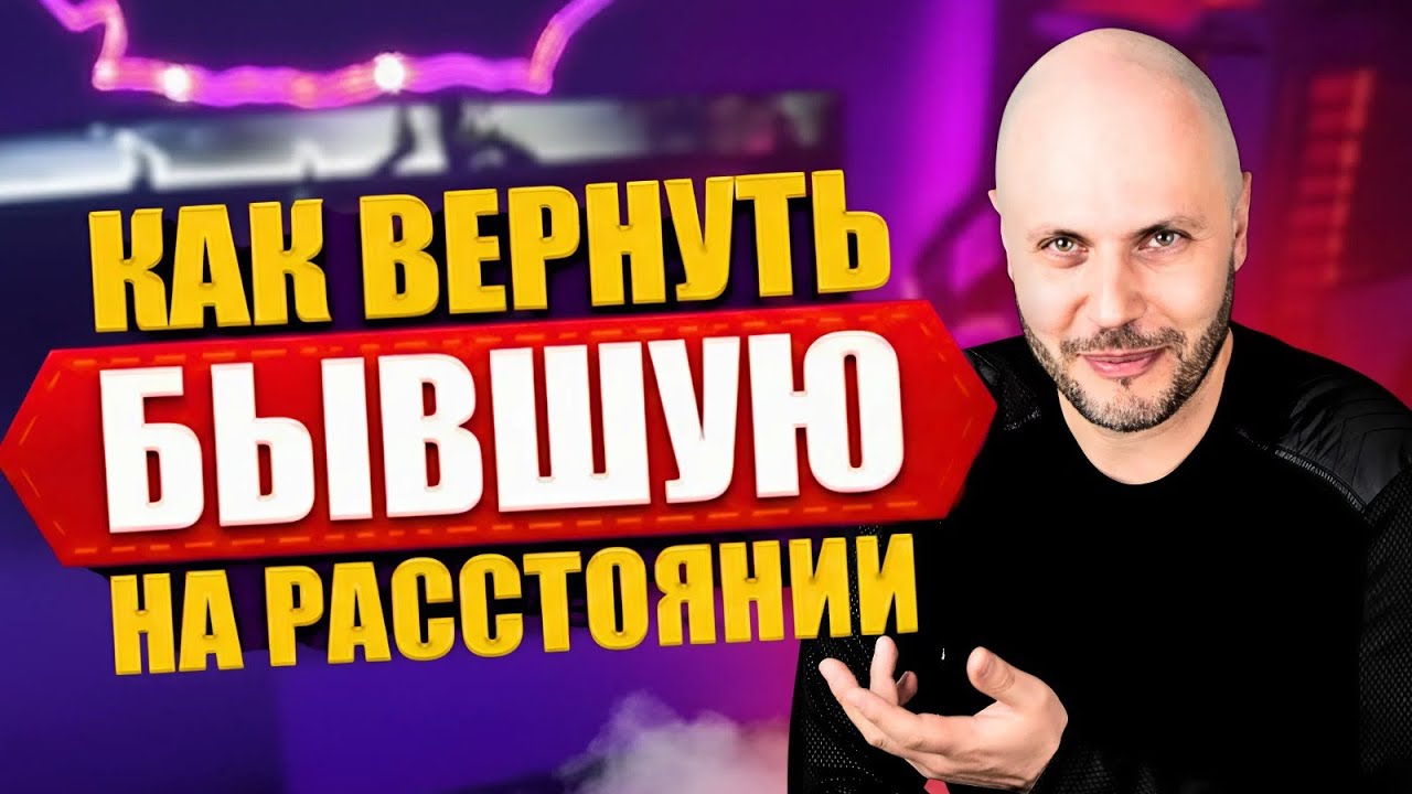 Она далеко — с каждым днём ты для неё ближе к прошлому/Пока ты скучаешь, она привыкает жить без тебя