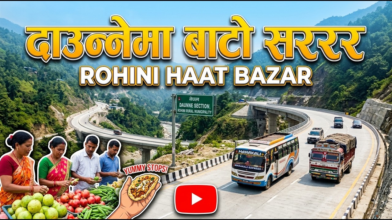 Daunne ukalo ra oral ko video l Daunne highway construction update 
