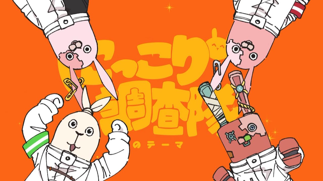 【ウサビッチ/Usavich】にっこり^^調査隊のテーマ【プー+ネンコ三兄弟】