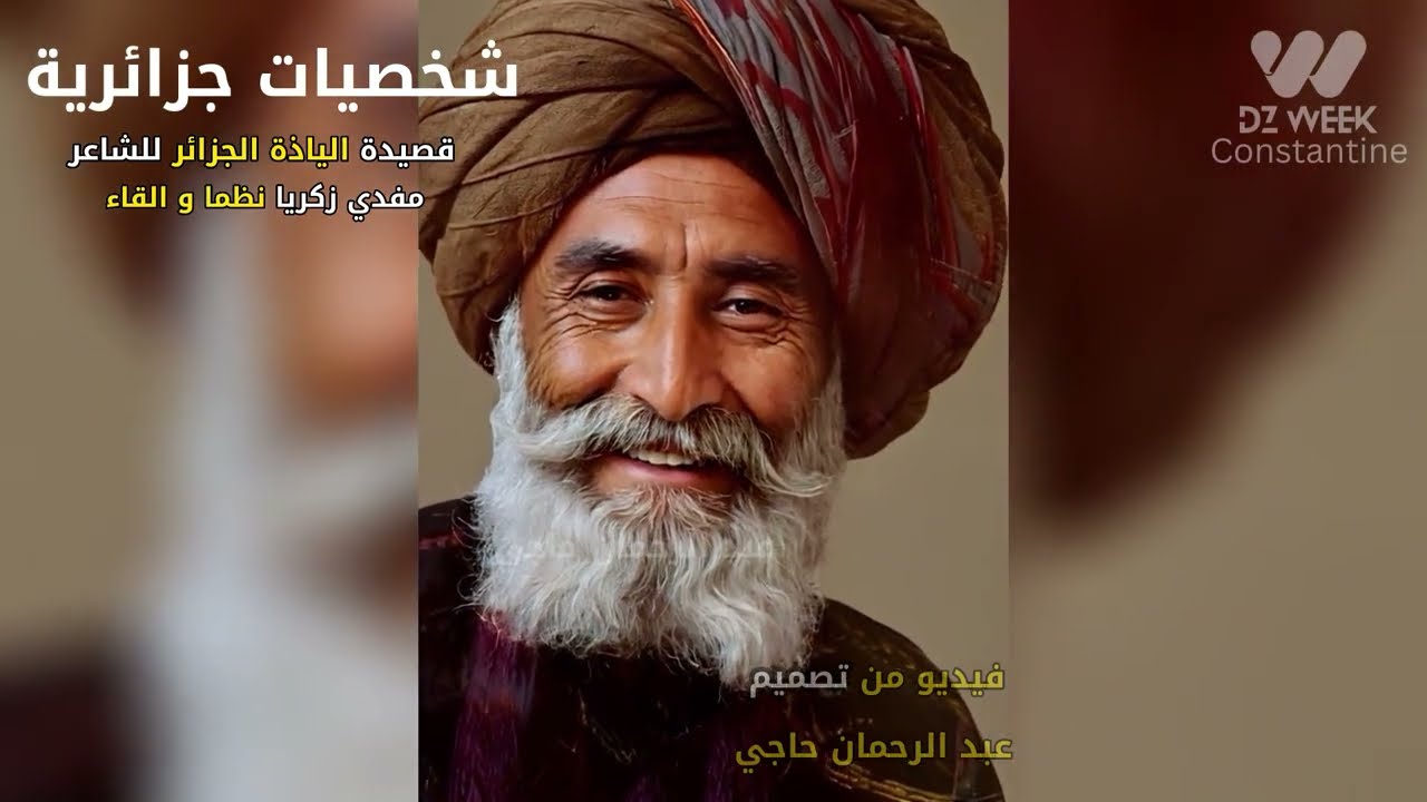 !! الذكاء الإصطناعي : الداي و الباي و الأمير. يعودون هذا الأسبوع