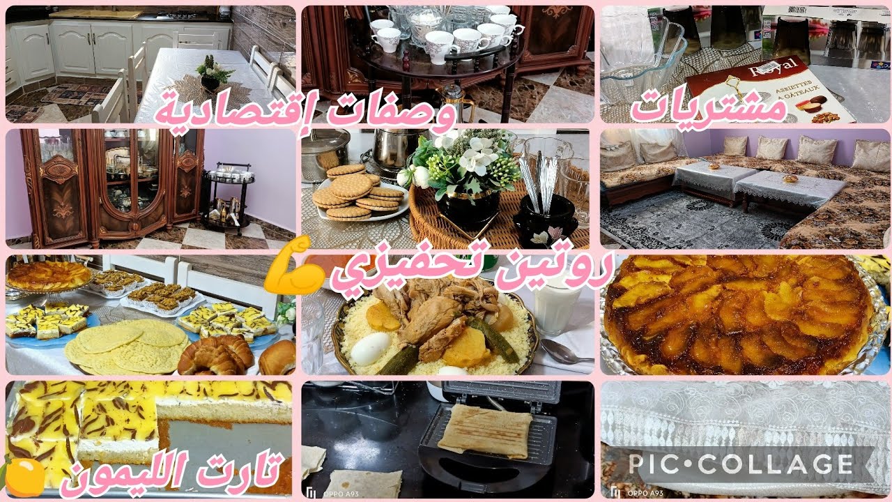 وتين تحفيزي متنوع/ طاولة تقديم لضيوف/حلويات اقتصادية في وقفة يتحضرو