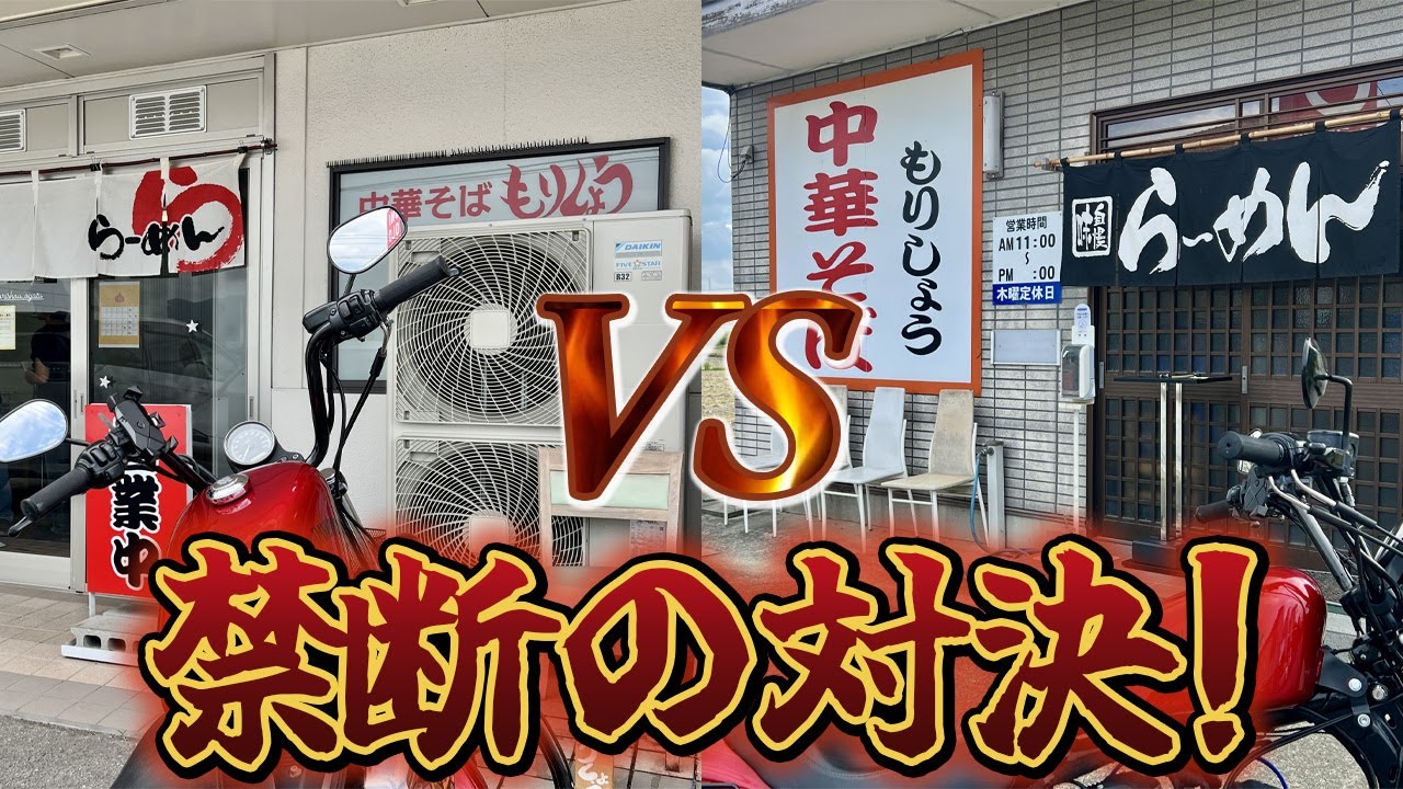 【徳島ラーメン対決】県内屈指の名店を食べ比べ！石井 vs 藍住の一杯を徹底検証