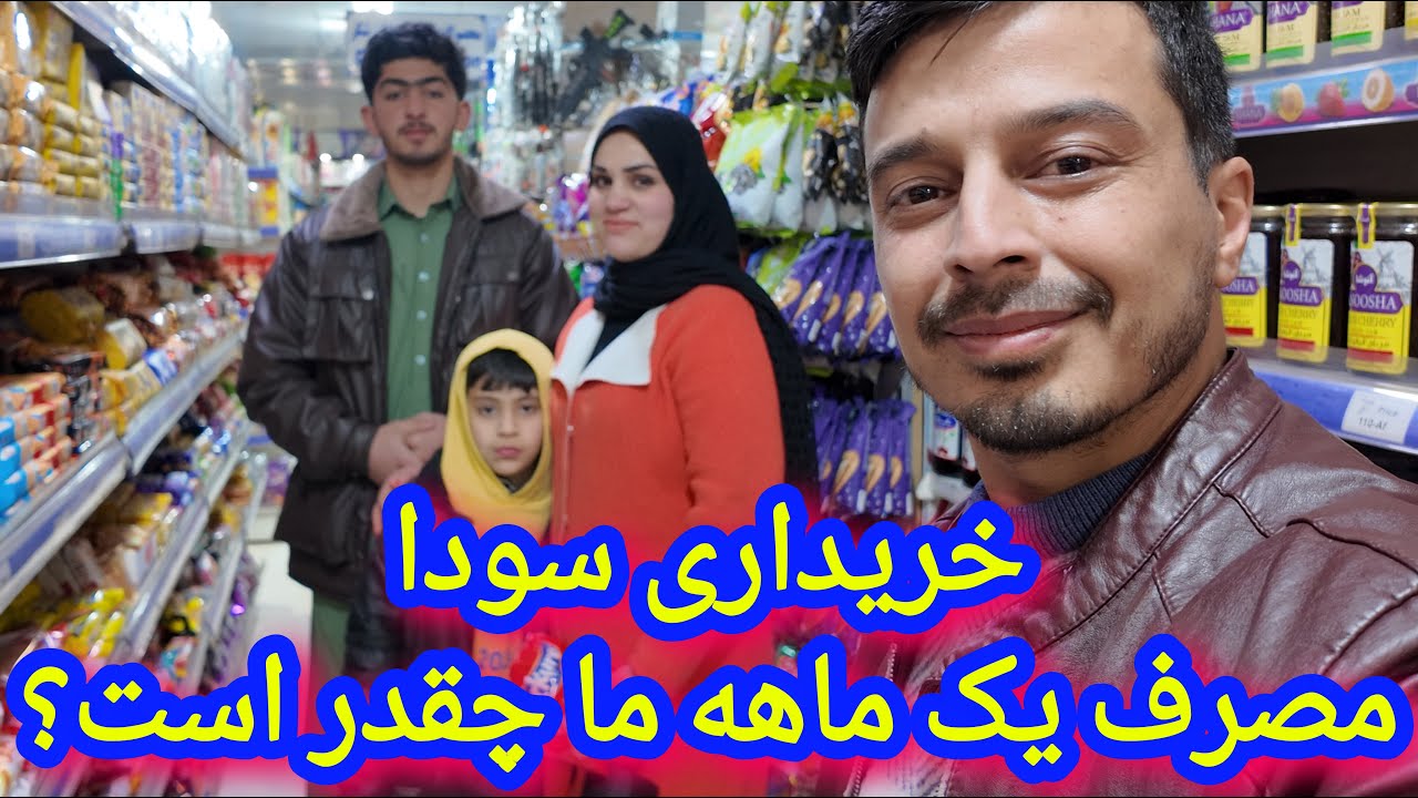 با ۴۶۰۰ افغانی چی چیزها خریدیم؟🤔🤑