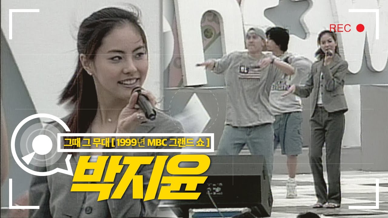 박지윤 - 소중한 사랑 [창사 31주년 기념 그랜드 쇼] 990530