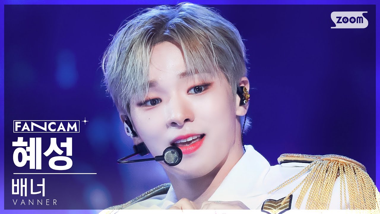 [안방1열 직캠4K] 배너 혜성 'PERFORMER' (VANNER HYESUNG FanCam) @SBS Inkigayo 230910
