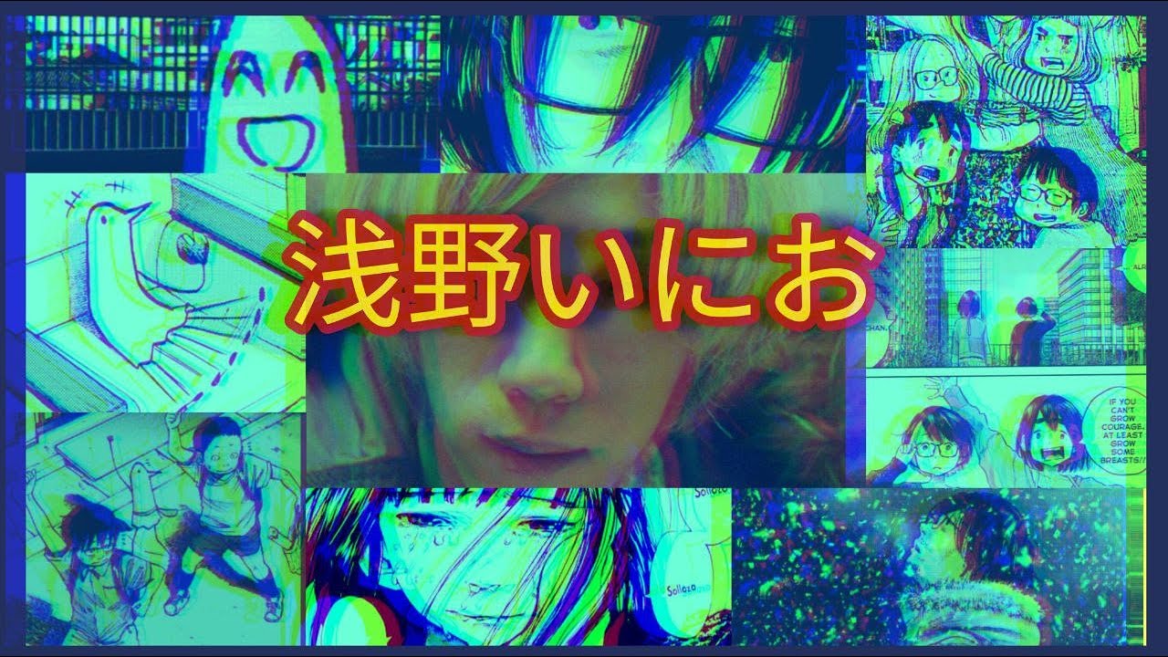 inio asano