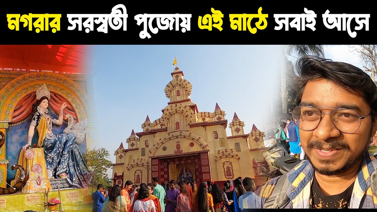 Must Visit Saraswati Puja Pandal Of Mogra 😍 Mogra Saraswati Puja 2022 🤗 Magra Saraswati Puja Pandal