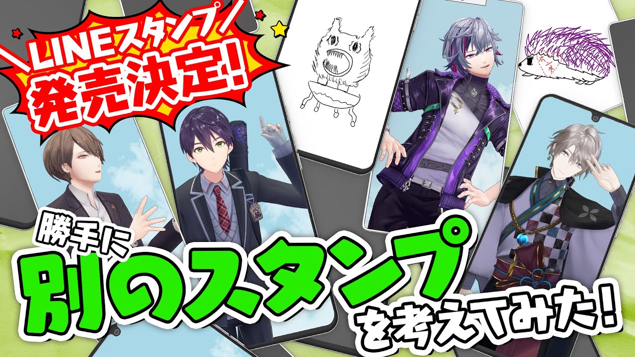 【重大発表】ろふまお塾がLINEスタンプに！？大型コラボが決定！