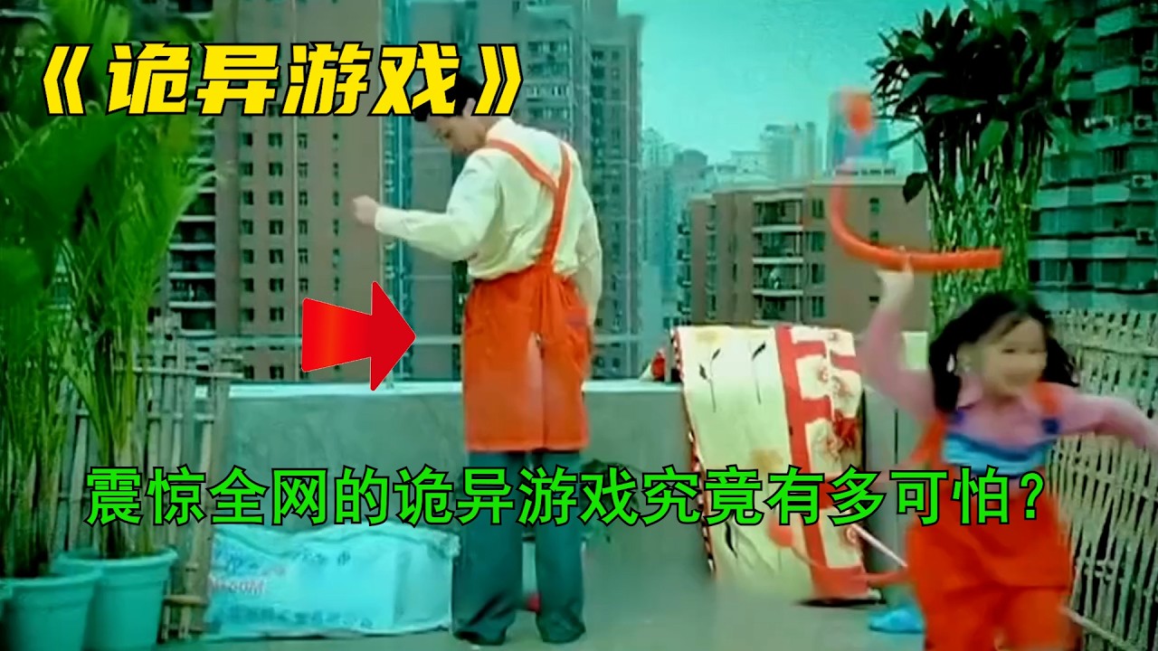 震驚全網的詭異遊戲背後究竟有多可怕？
