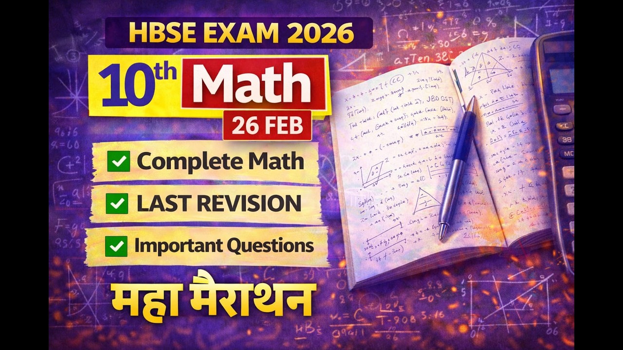 HBSE Class 10h Math paper 2026 | Class 10 math Last class  | math 10 class hbse #hbse10 #hbse10math