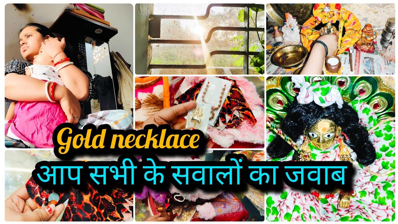 Gold necklace😘गले का नेकलेस कितने का पड़ा मुझे कितना उसका वजन  है सब कुछ आप सभी के सवालों का जवाब 🤗