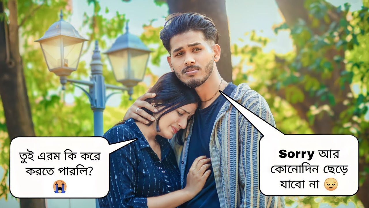শেষমেষ priyanka কে ফিরে পেলাম 🥺 Misunderstanding 💔