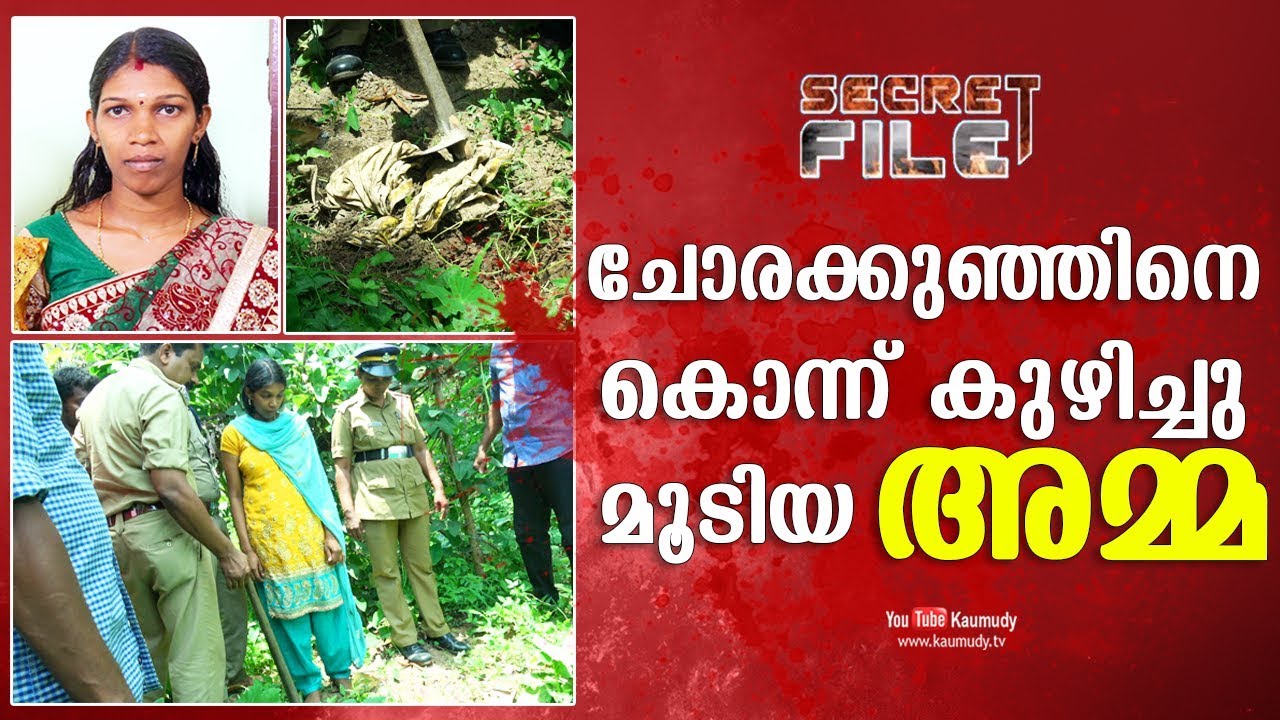 What mother did to her innocent baby | Secret file | Watch Latest episode