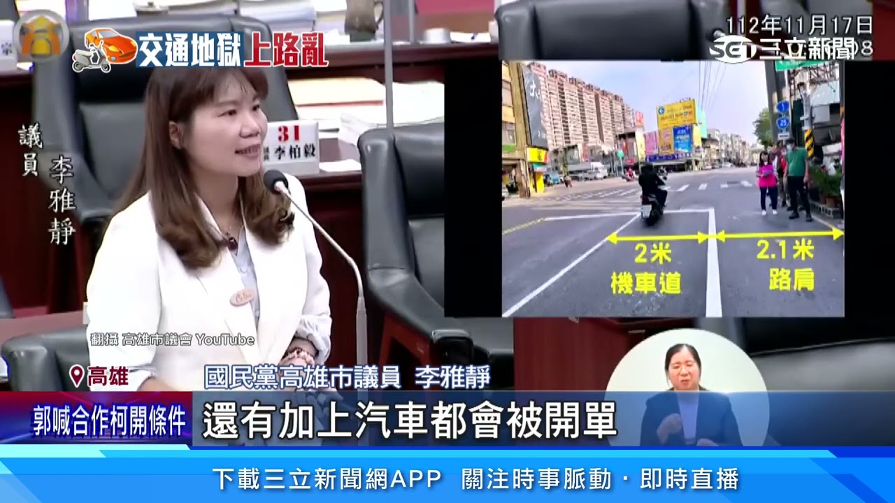 「路肩比車道寬」挨批陷阱 實測1小時90車違規｜三立新聞網 SETN.com